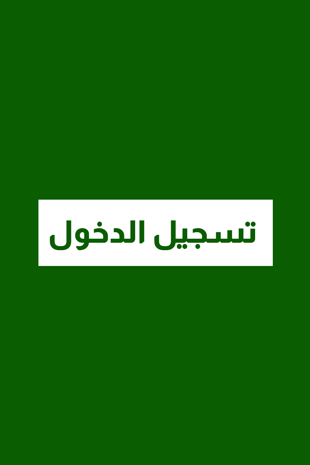 Login